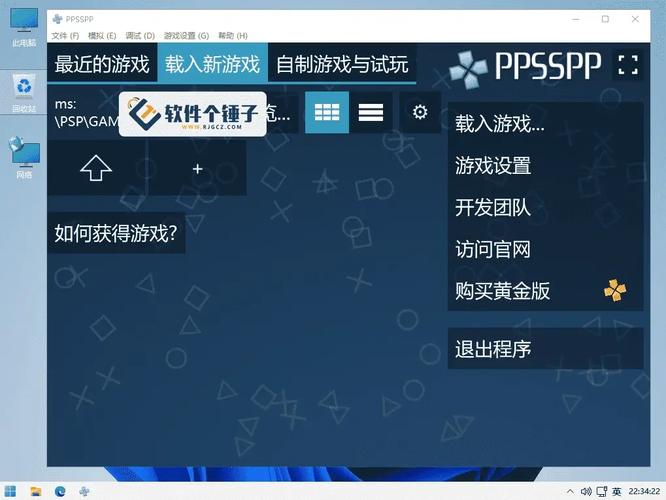 解密PSP游戏?UMDGen软件助你轻松搞定游戏镜像