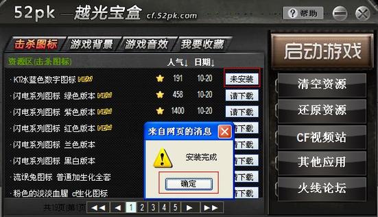 越光宝盒CF：炫酷皮肤，让你在游戏中更拉风！