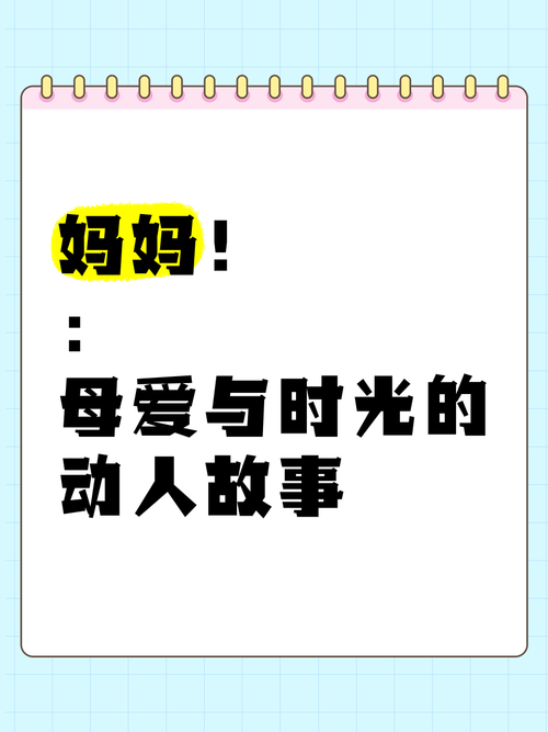 母亲的爱更新地址已更新!快速观看方法