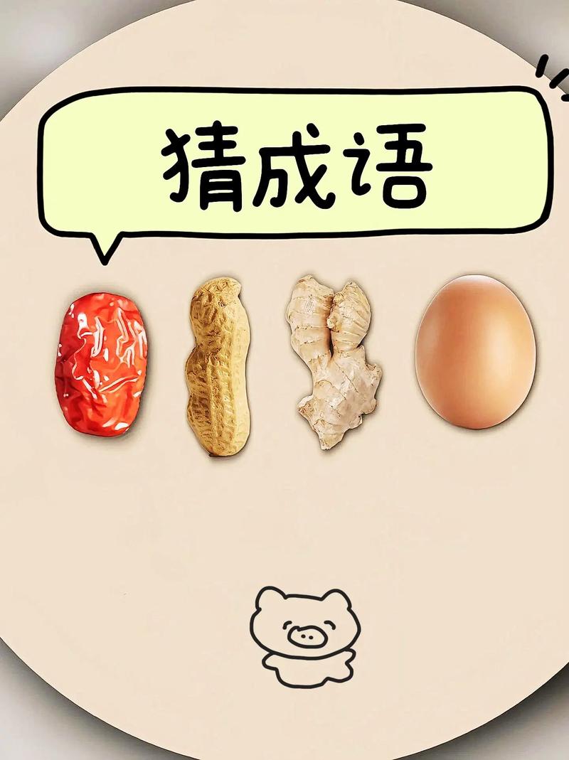 最新看图猜成语:每日更新题目,让你玩个不停