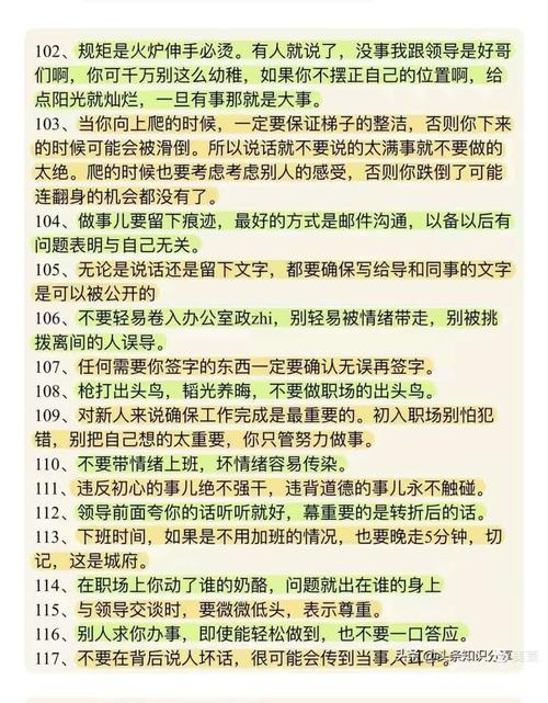 办公室潜规则在哪下载?完整版资源免费获取