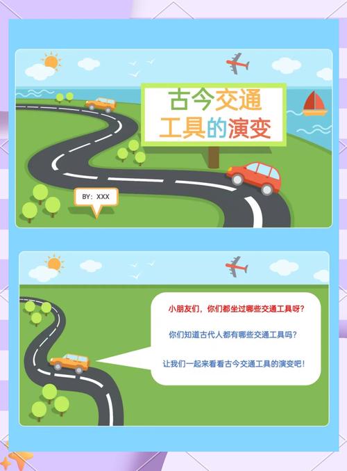 红绿灯与汽车：谁先出现？揭秘交通工具发展史