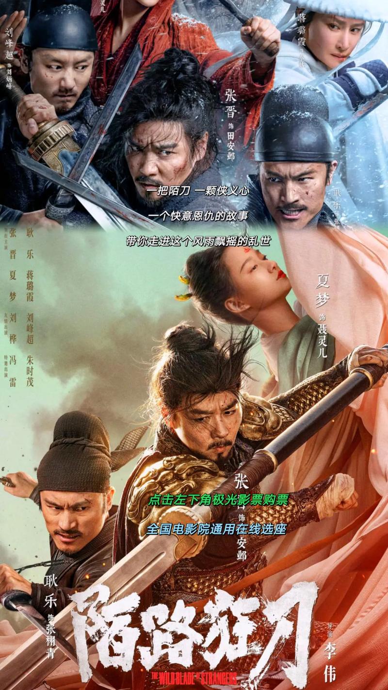 龙刃记：揭秘历史背后的传奇故事，你不可错过的精彩剧集