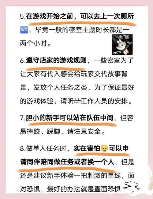 密室逃脱3攻略大全：新手也能轻松逃脱！