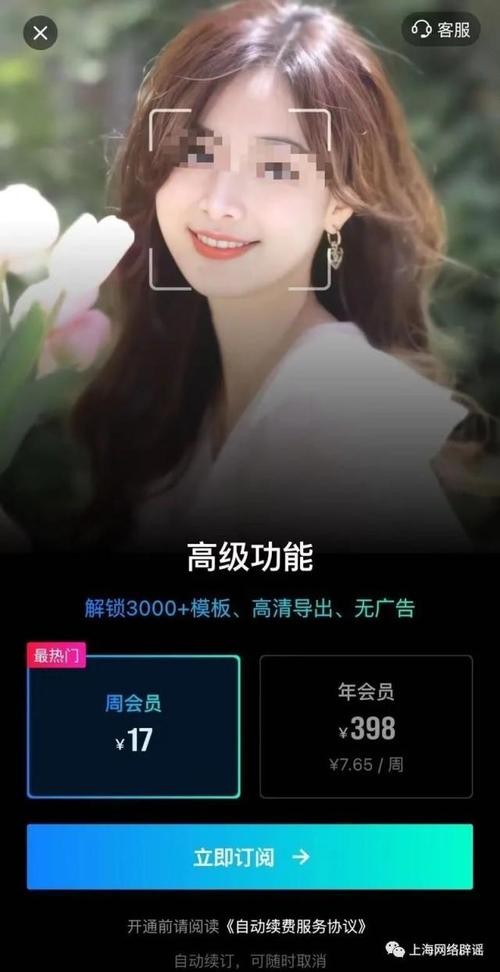 AI换脸综艺绅士游戏：明星换脸，快乐翻倍！