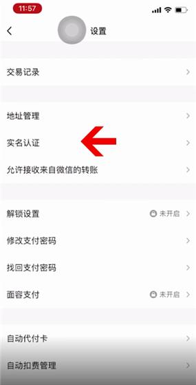 QQ实名认证修改流程，图文步骤超详细