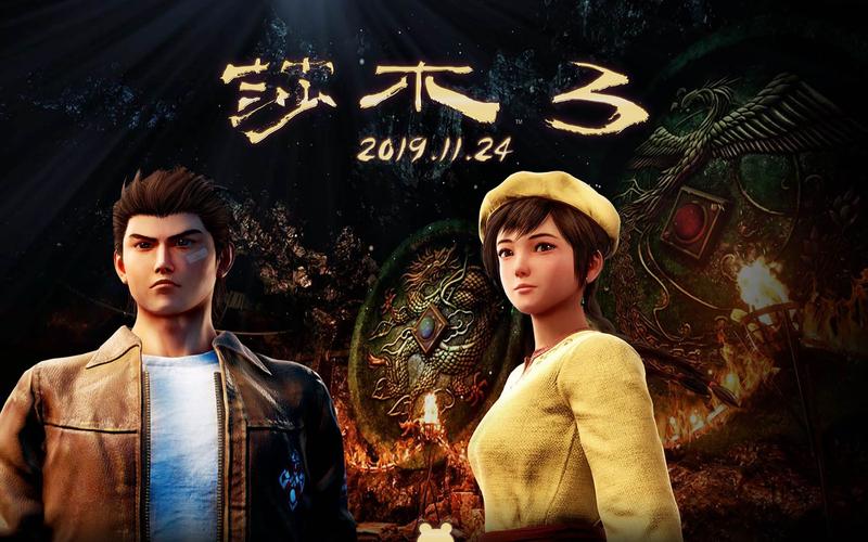 莎木3游戏评测：画面、剧情、战斗全方位解析