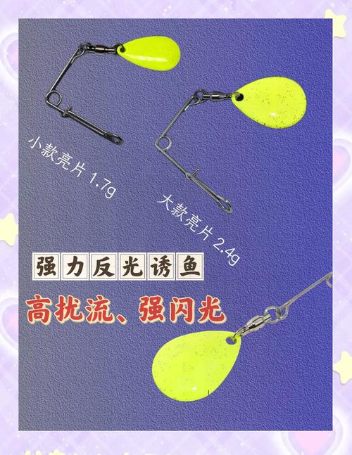 闪光的小珠:提升钓鱼技能的神器?