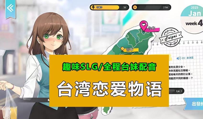 寻找台湾恋爱物语下载地址？这篇攻略帮你解决！