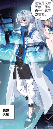 天痕是谁？从空速星痕到神王之路