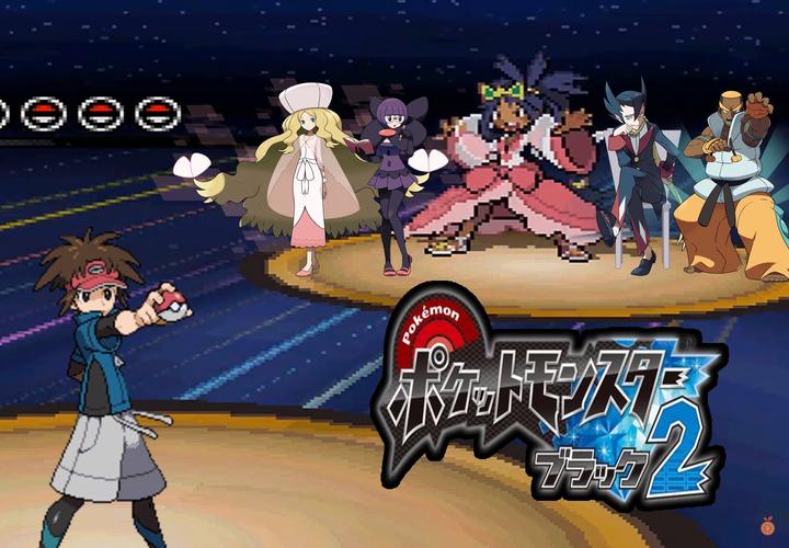 想玩口袋妖怪黑白？手机版下载及玩法详解都在这里