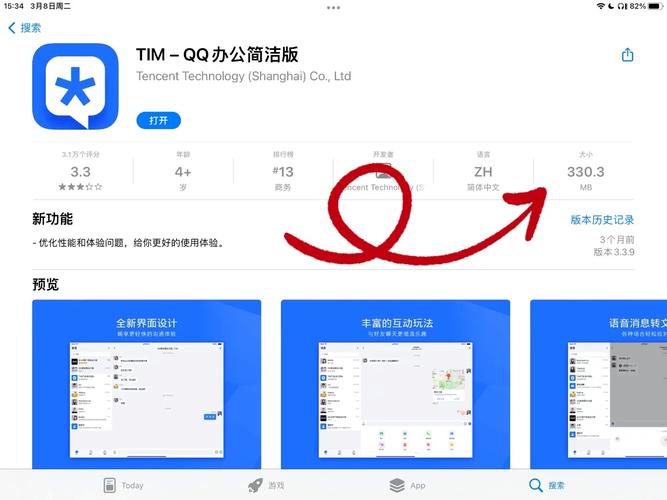 QQ iPad版下载地址及使用指南：图文详解