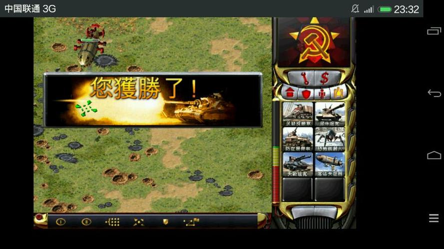 想玩转红警2？军衔升级方法及资源获取攻略