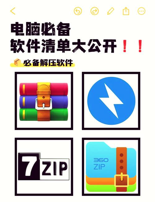 压缩工具最新版本推荐:提升效率,告别文件烦恼!