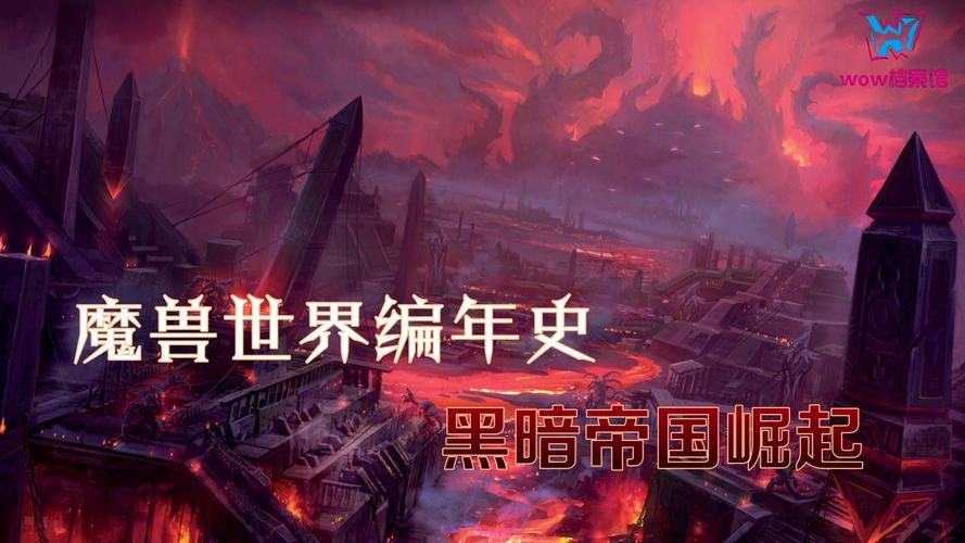 Cwow游戏：星辰公会发展史，那些年的魔兽记忆