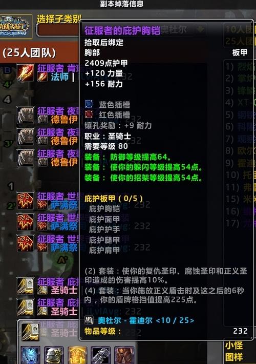 胜利者头盔属性详解：魔兽世界装备指南