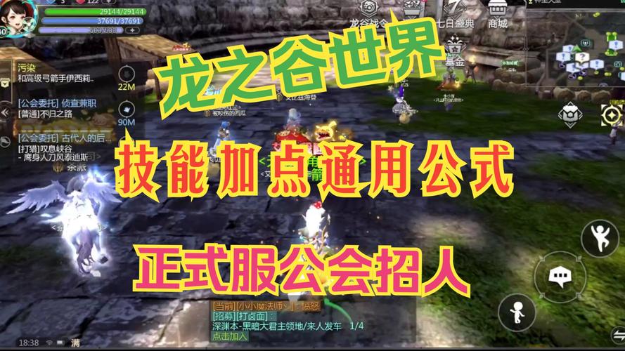 龙之谷高效附魔指南：省钱又增强的秘诀