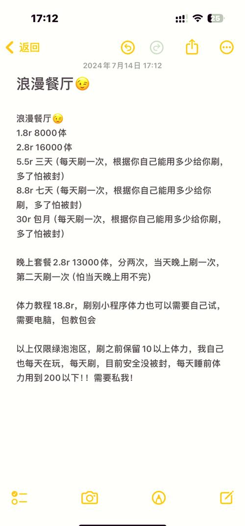 爱情公寓online体力值获取方法：效率提升秘籍