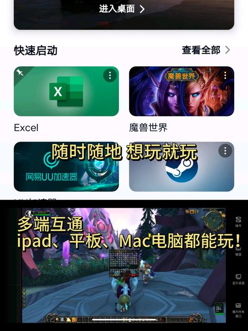 想玩魔兽世界？这款app让你随时随地战斗