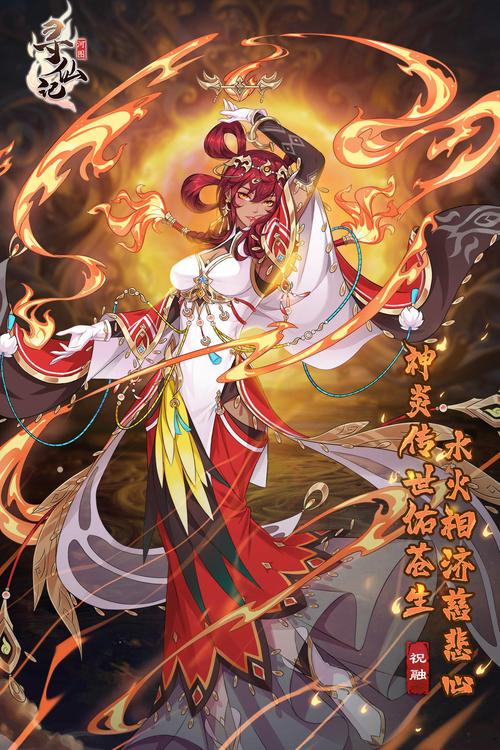 祝融:我国古代的火神,你了解他的其他称呼吗?