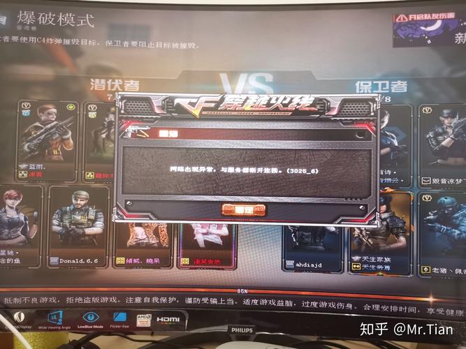 CF游戏没声音怎么办?快速解决无声音故障