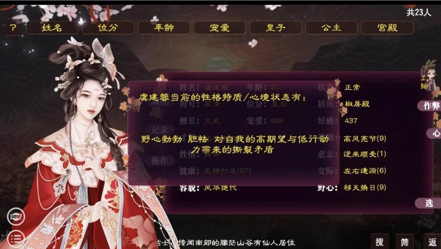 下载都市美艳后宫游戏：策略养成，后宫争斗