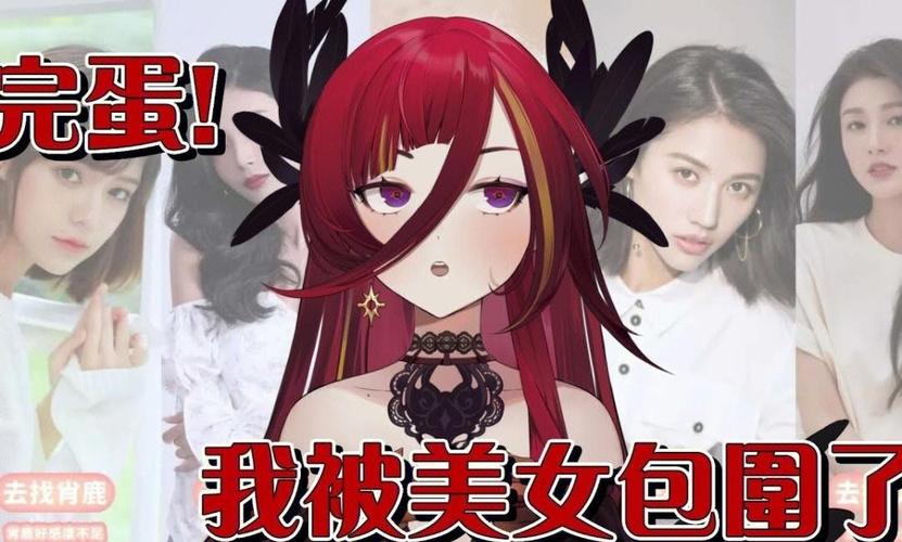 玩转完蛋我被美女包围了蛋糕:六位美女等你攻略