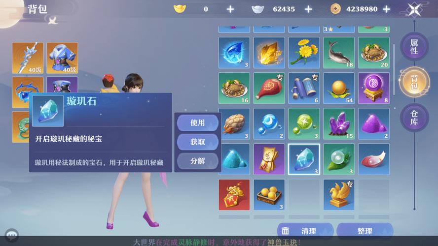 轻松玩转寻宝网诛仙：交易流程及注意事项