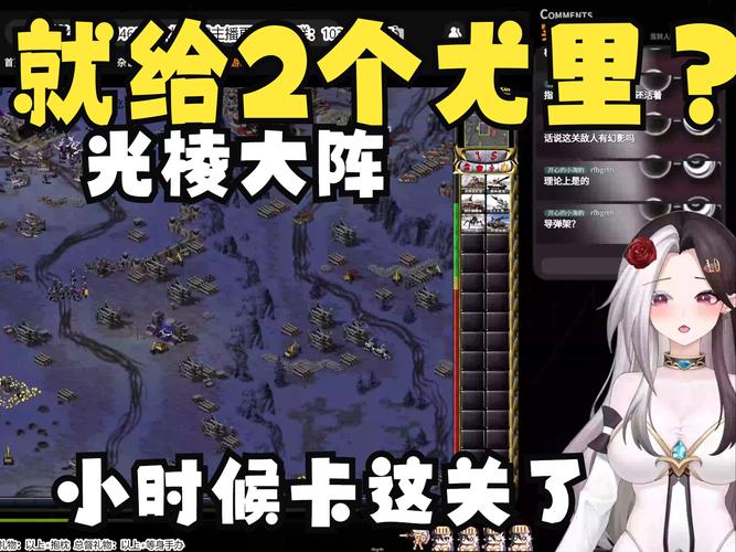 红警2世界联盟手游下载：重温经典策略之战