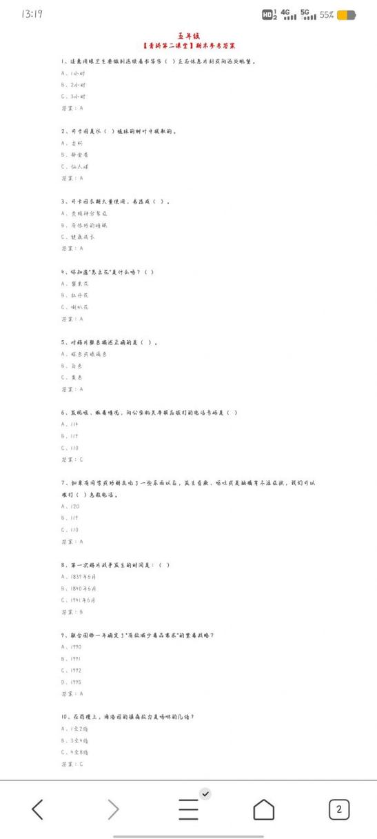 青骄第二课堂期末考试题及答案:轻松应对期末考