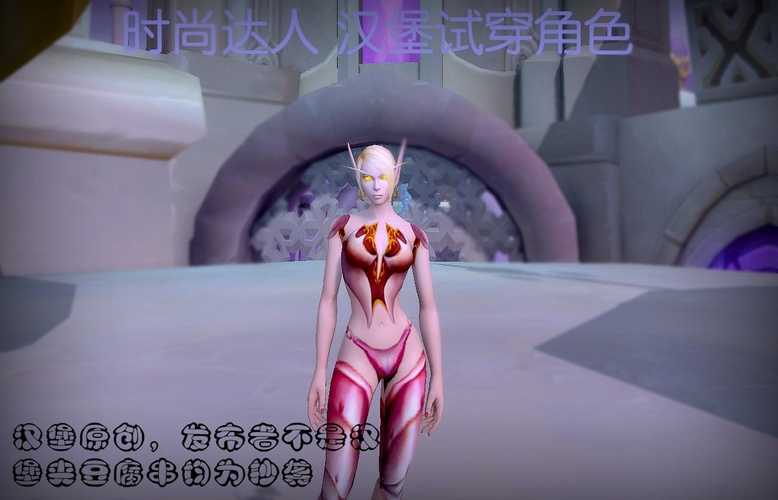 板甲比基尼幻化指南：打造最吸睛的游戏角色