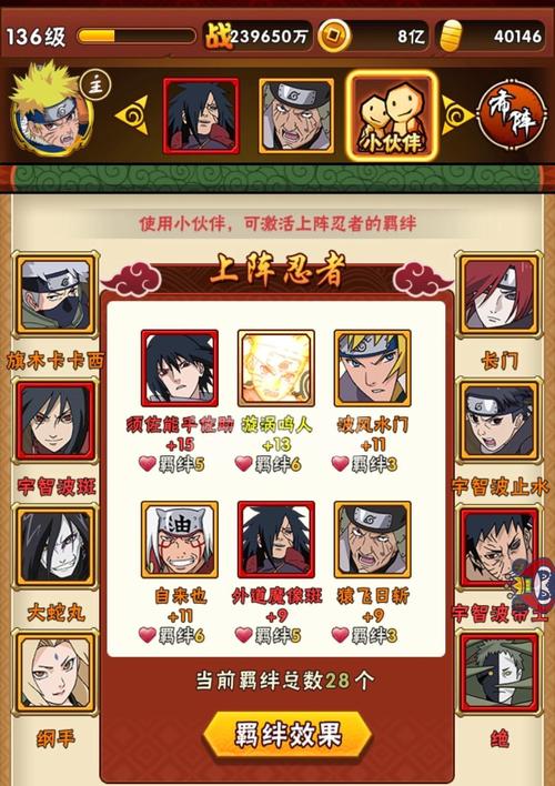 火影忍者忍者大师:卡牌手游深度解析