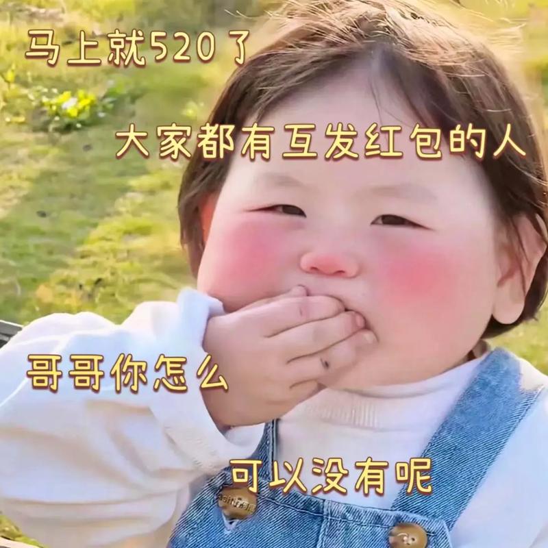 520表白神器！最新最全520表情包免费下载
