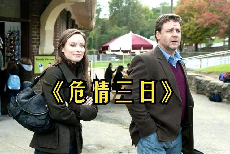 三日危情下载地址大全，安全可靠的下载方式