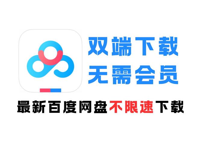 百度HD下载安装:体验极速流畅的搜索