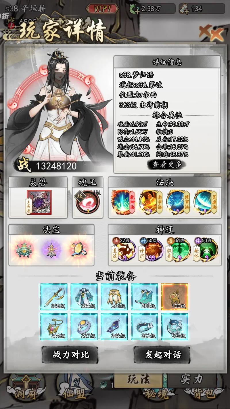 剑勤四海手游：轻松修仙，结交好友，情缘不断！