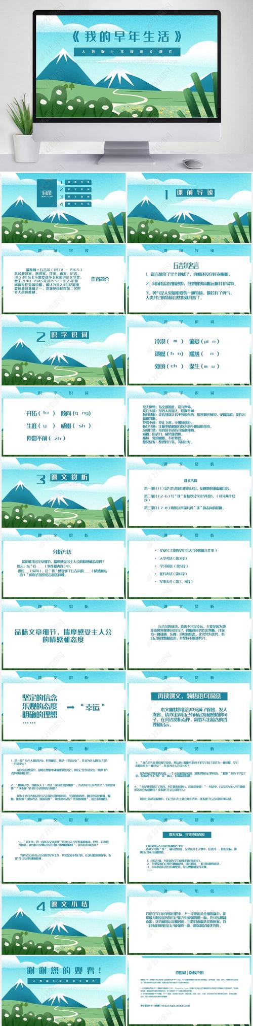 我的早年生活在哪里下载？安全可靠的下载途径