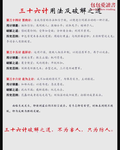 中锋打法详解：进攻技巧与防守策略全解析