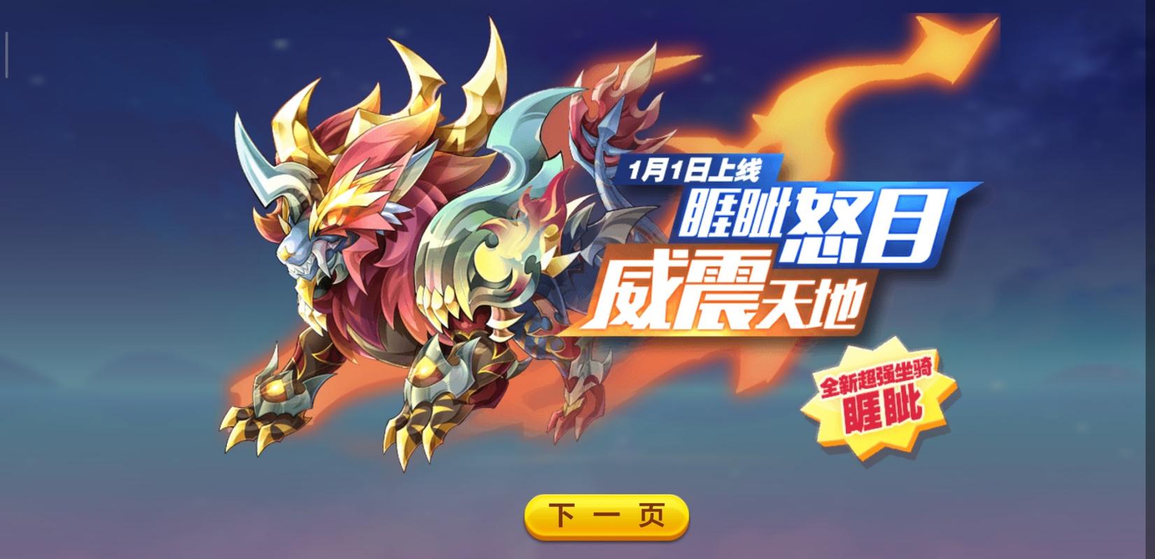 天天酷跑冰封狼王坐骑评测:手感、属性及优缺点分析