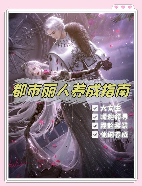 杜拉拉升职记下载:手机游戏&小说TXT版大全