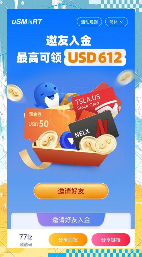 中币交易所官网下载app：注册即享丰厚奖励及便捷服务