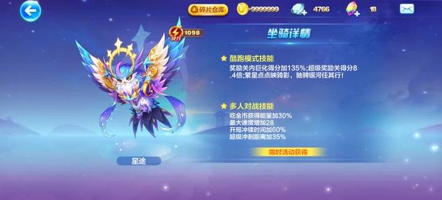 天天酷跑冰封狼王坐骑评测:手感、属性及优缺点分析