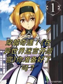 后宫大酒店游戏详解：继承酒店，经营后宫，你的后宫人生！