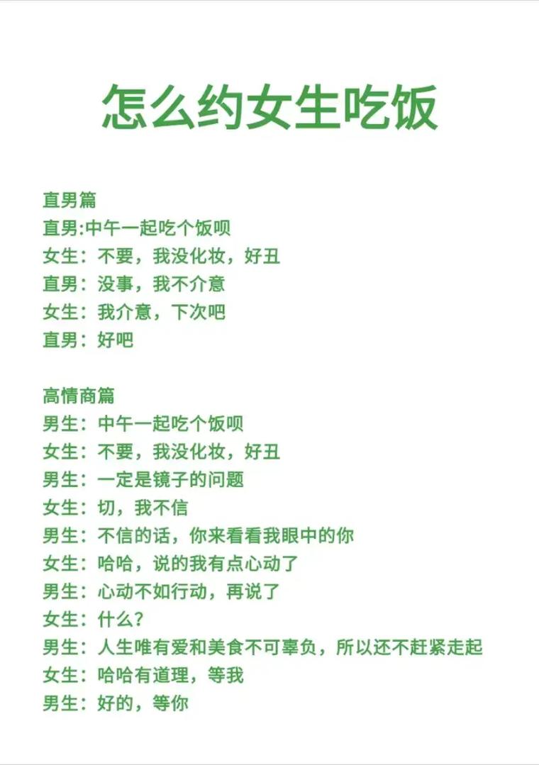 热血无赖怎么泡妞？新手玩家泡妞秘籍大公开