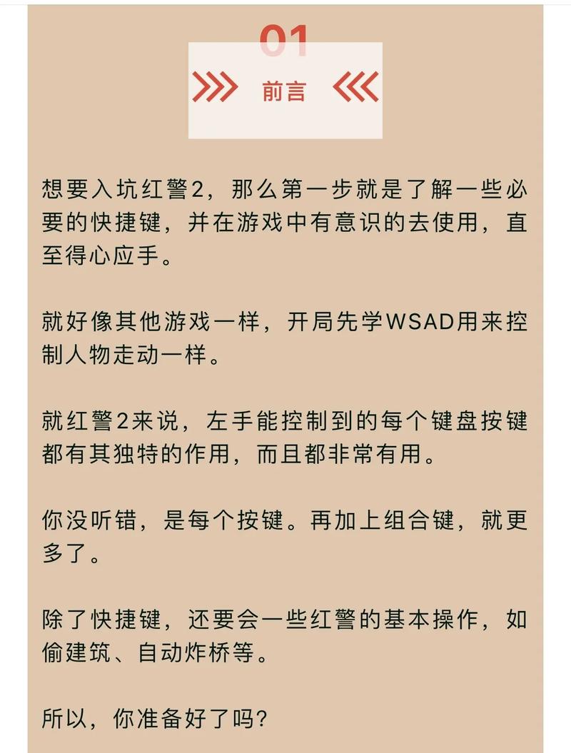 红警2 IPX协议安装与配置教程:快速联机作战