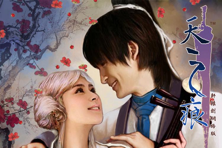 轩辕剑天之痕:游戏和电视剧有哪些不同之处?值得一看吗?