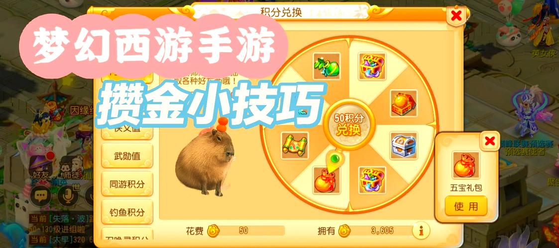 梦幻西游先发制人成就达成指南:高效刷成就技巧