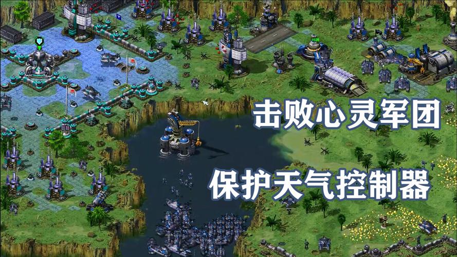 红警2外挂大全:轻松制霸游戏战场