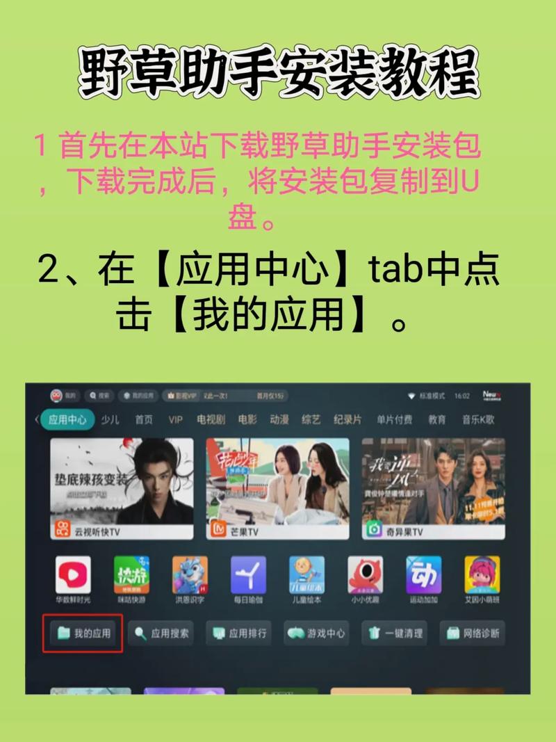 快速下载青青草原，完整步骤轻松学会！