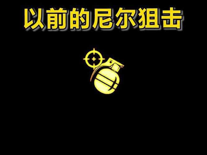 DNF尼尔狙击技能详解：神技？实战技巧全攻略